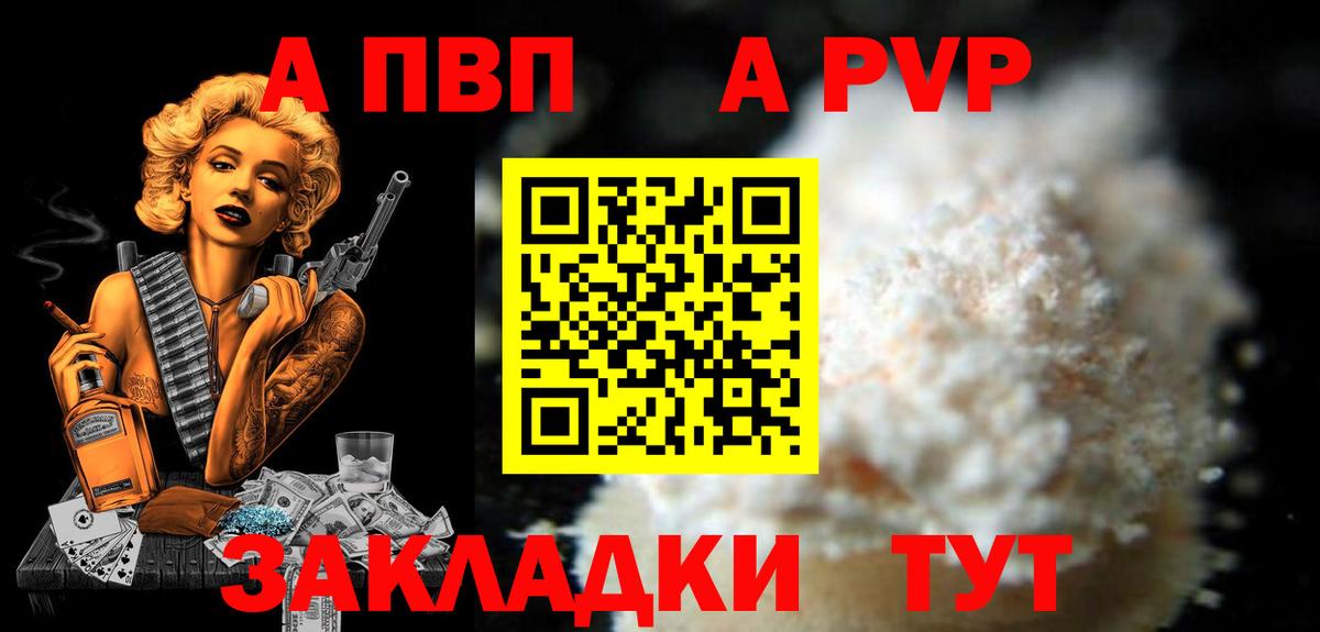 Альфа ПВП крисы CK  Альфа ПВП Crystall  Вход с VPN  Реутов 