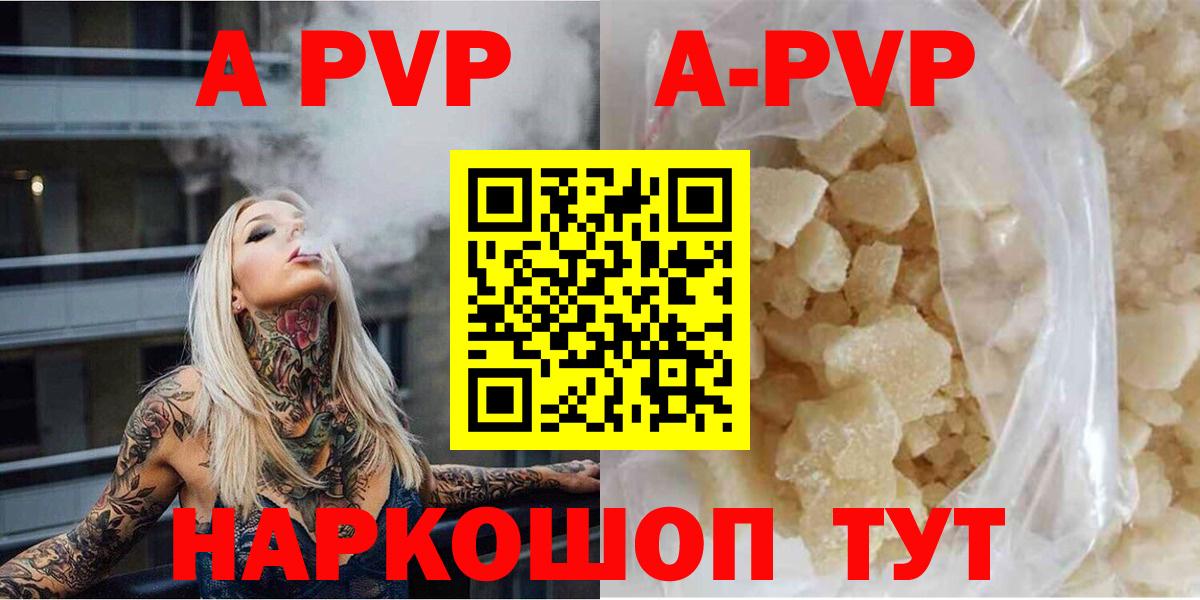 Альфа ПВП VHQ Реутов