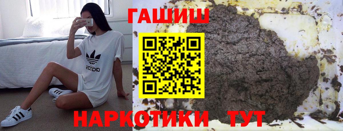Реутов  Гашиш  Вход с VPN  Гашиш индика сатива 
