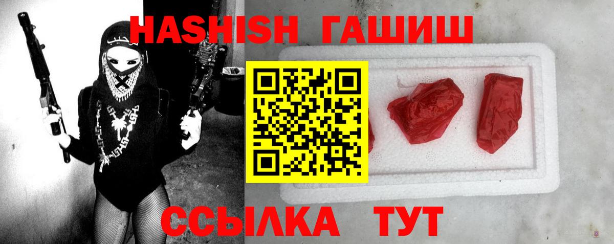 Гашиш Изолятор Реутов