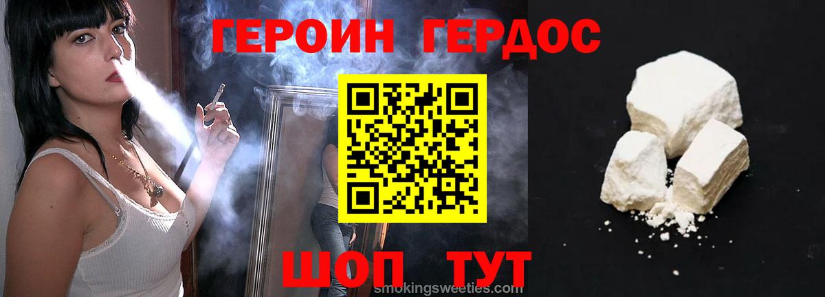 Героин гречка  Вход с VPN  Реутов 