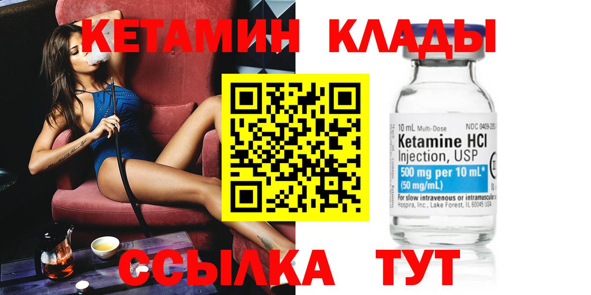 КЕТАМИН VHQ Реутов