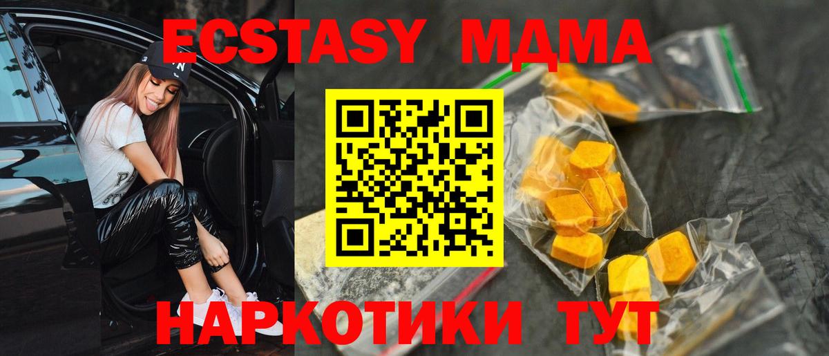 MDMA Molly  MDMA молли  MDMA  Реутов  Вход с VPN 
