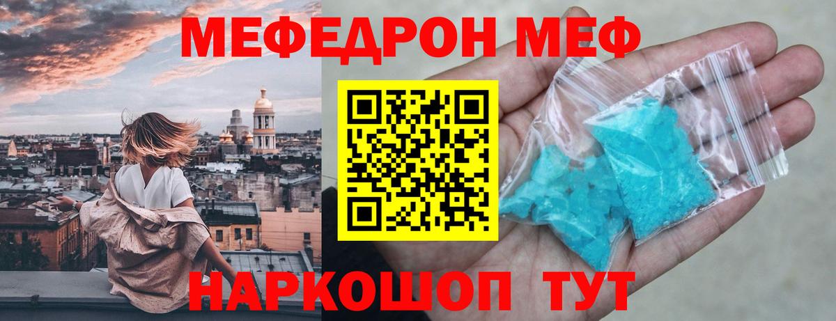 МЕФ  Мефедрон мяу мяу  Вход с VPN  Мефедрон 4 MMC  Реутов 