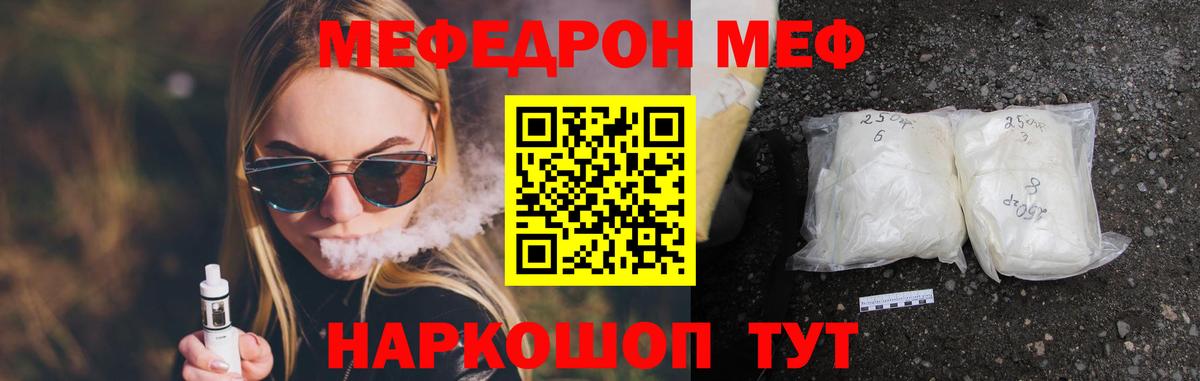 Мефедрон мука Реутов