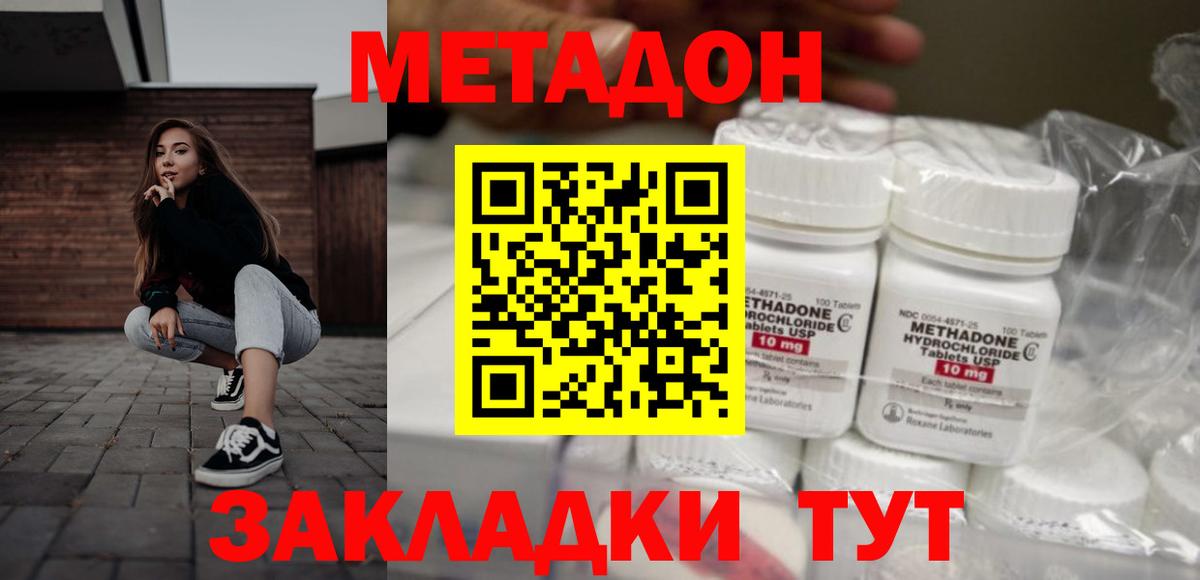 Метадон VHQ  МЕТАДОН methadone  Реутов  Вход с VPN 