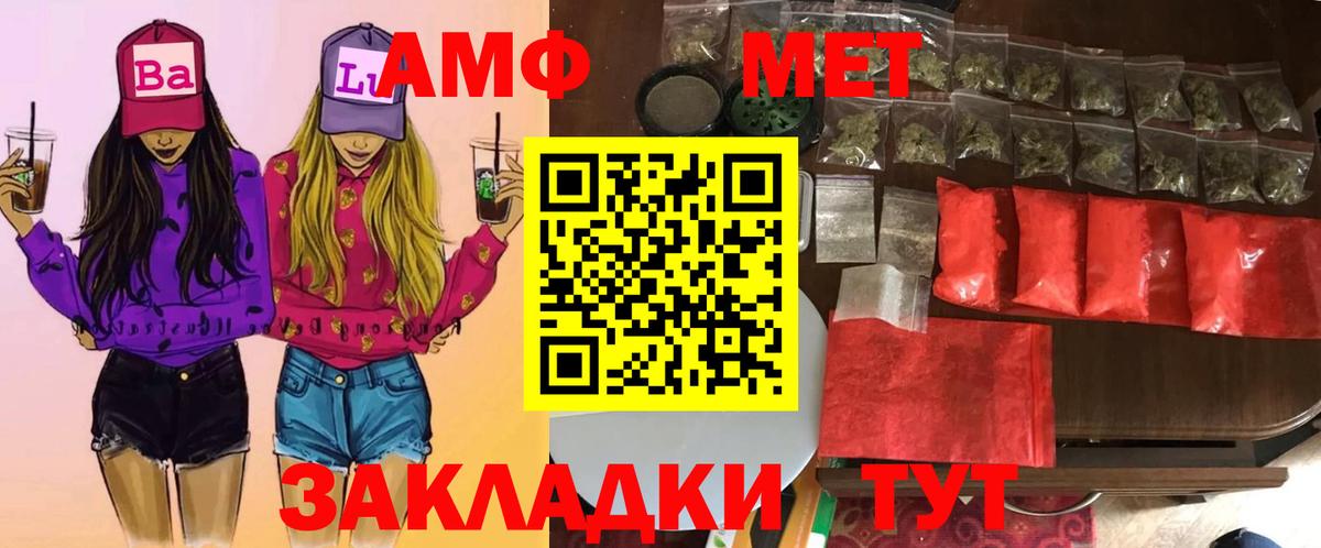 Реутов  Первитин винт  Вход с VPN  Первитин винт 