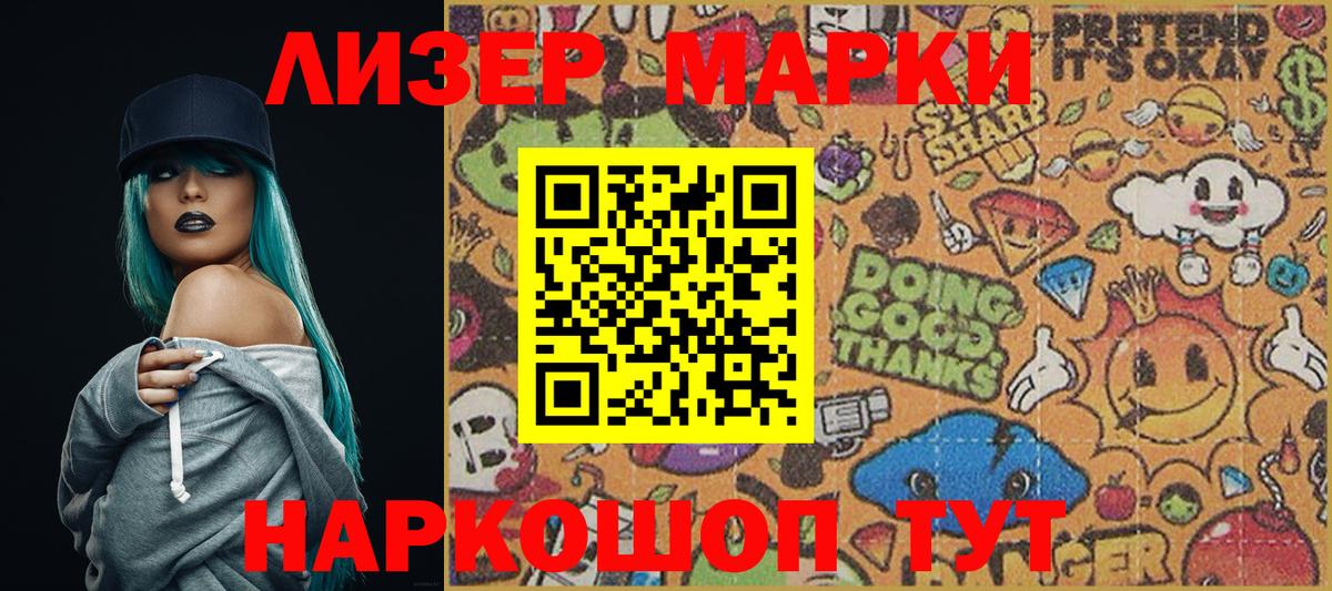 Реутов  Марки N-bome 1,5мг  Вход с VPN 