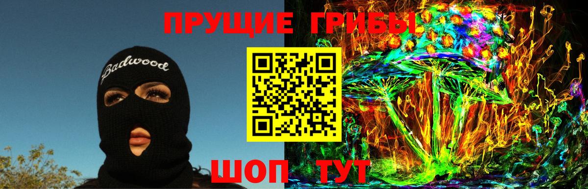 Реутов  Галлюциногенные грибы мухоморы  Вход с VPN 